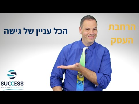 הכל עניין של גישה אלעד הדר | העצמה אישית | 📌