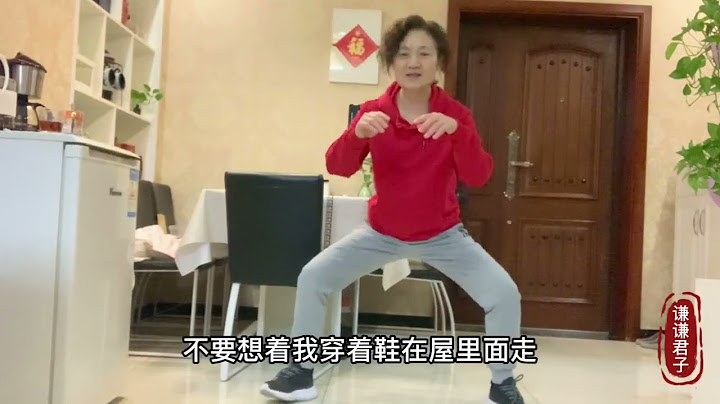 网友问的几个问题一一演示；在家锻炼要注意什么