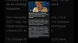 ⚡️Трамп и Россия: 6 тыс. квадратных километров для мира в Украине?