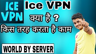 How to use ICE VPN || ICE VPN kaise use kare || New Ice VPN use Karne Ka tarika ||#Icevpn screenshot 5