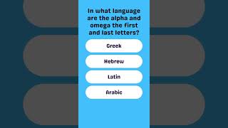 Alpha to Omega: 🇬🇷 The Greek Alphabet Journey || #shorts #quiz #gk screenshot 4