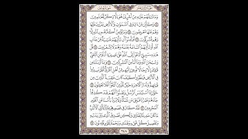 سورة يوسف - الشيخ خالد الجليل - صفحة 248 للحفظ مكررة ثلاث مرات