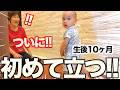 ある日突然、生後10ヶ月の息子が家族の前で見せた驚きの成長に大感動…!