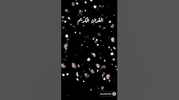 احكي من القران الكريم احترم القران القران كريم يحترم القران الكريم احترم القران الكريم