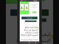 تخطي موقع اختصار الروابط تخطي موقع اختصار الروابط