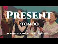 【TOMOO新曲アカペラカバー】Present / TOMOO【歌ってみた】