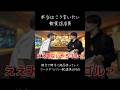ウザい客にはこう言ってやりたい店員3選！伸びた動画をまとめた！