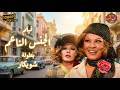 فيلم الجنس الناعم بطولة شويكار      