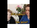 Как ответить на вопрос &quot;Как дела?&quot;