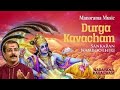 Durga Kavacham | Shankaran Namboothiri