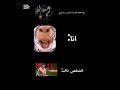 بلعت العنوان #اكسبلور #لايك