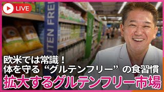 吉野敏明チャンネル〜日本の病を治す〜の配信のサムネイル画像