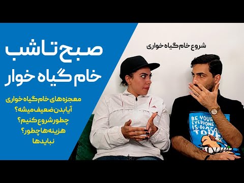 تصویری: آیا کیک های جافا وگان پسند هستند؟