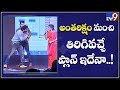 Suma fun with Satyadev, Raja @  Anthariksham Event