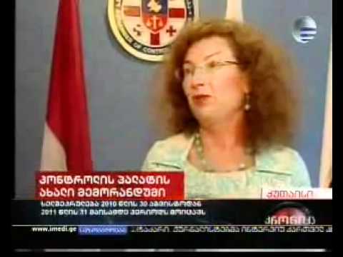 2010.09.30 ლატვიის გენერალური აუდიტორი