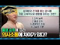 김지윤 소장 #07 | ❗대공감❗ 첫째, 둘째, 막내, 외동의 가장 보편적인 특성들 알기 | #어쩌다어른 #사피엔스