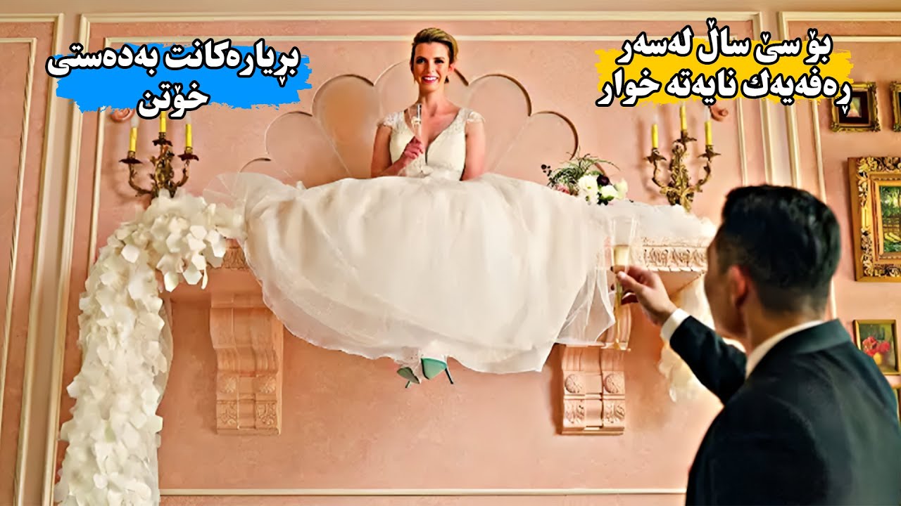 ئافرەتێك بۆ ۳ ساڵ لەسەر ڕافەیەك دادەنیشێت بێ ئەوەی بێتەخوارەوە بۆ ئەوەی بەجوانی بمێنێتەوە