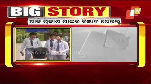 Odisha Plus II Science Results- Know How To Get Results