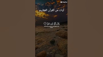 آيات من القرآن العَظـيم - سورة الحديد [ سعود الشريم ]