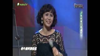 耕田阿哥摘茶妹 李雪燕 黃紹國