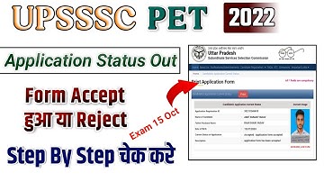 UPSSSC PET Application Status kaise check kare | form accept hua ya reject chek kare | Admit Card