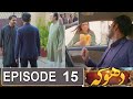 Dhoka Episode 15 Promo | Dhoka Episode 14 Review| Dhoka Episode 15 Teaser| Dhoka Pakistani Drama