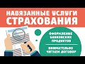 Возвращение страховки по кредиту. Что значит полная стоимость кредита. Вернуть страховку жизни.