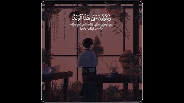 قرآن الكريم بصوت سعد الغامدي اجمل حالات واتس اب دينية سورة الملك