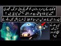 String Theory And Dimensions Explained  | Urdu / Hindi