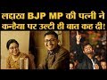 Ladakh BJP MP Jamyang Tsering Namgyal की Wife ने क्यों कहा JNU में Kanhaiya Kumar का Video Fake था?