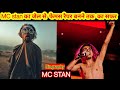 MC Stan Biography/ gf friend/ income/bb 16 / jail/lifestyle/rapper/mc stan rap song/gf buba/distract