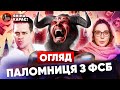 Чому серби нас ненавидять? Удар по центру Європи! Оксана Марченко і ПАЛОМНИЦЯ-3. Вечір з Яніною