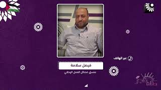 تفاصيل تشييع جثامين الشبان الاربعة الذين ارتقوا بعد اغتيالهم من قبل قوات خاصة اسرائيلية