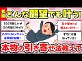 【有益スレ】みんなの人生がガチで激変する、引き寄せの法則のやり方【がるちゃんまとめ】