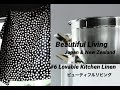 #6理想のキッチンリネンと管理方法  Lovable Kitchen Linen/心地良い暮らし/丁寧な暮らし/暮らしvlog/シンプルな暮らし/生活の質