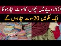 Godhra best wholesale cloth market in pakistan 20 dresses in 1kg cloth