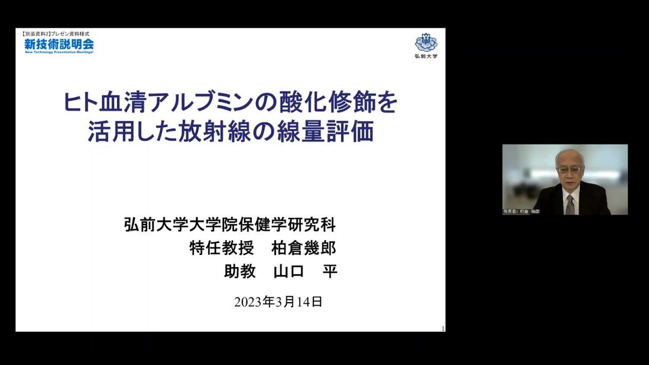 正常ヒト血清アルブミンインサート