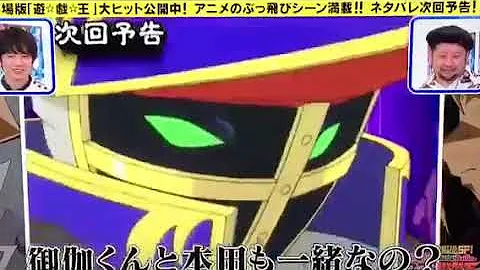 遊戯王 次回予告 Mp3
