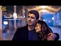 الفيلم التركي مدبلج | فرصة ثانية | İkinci Şans | Arabic Dubbed