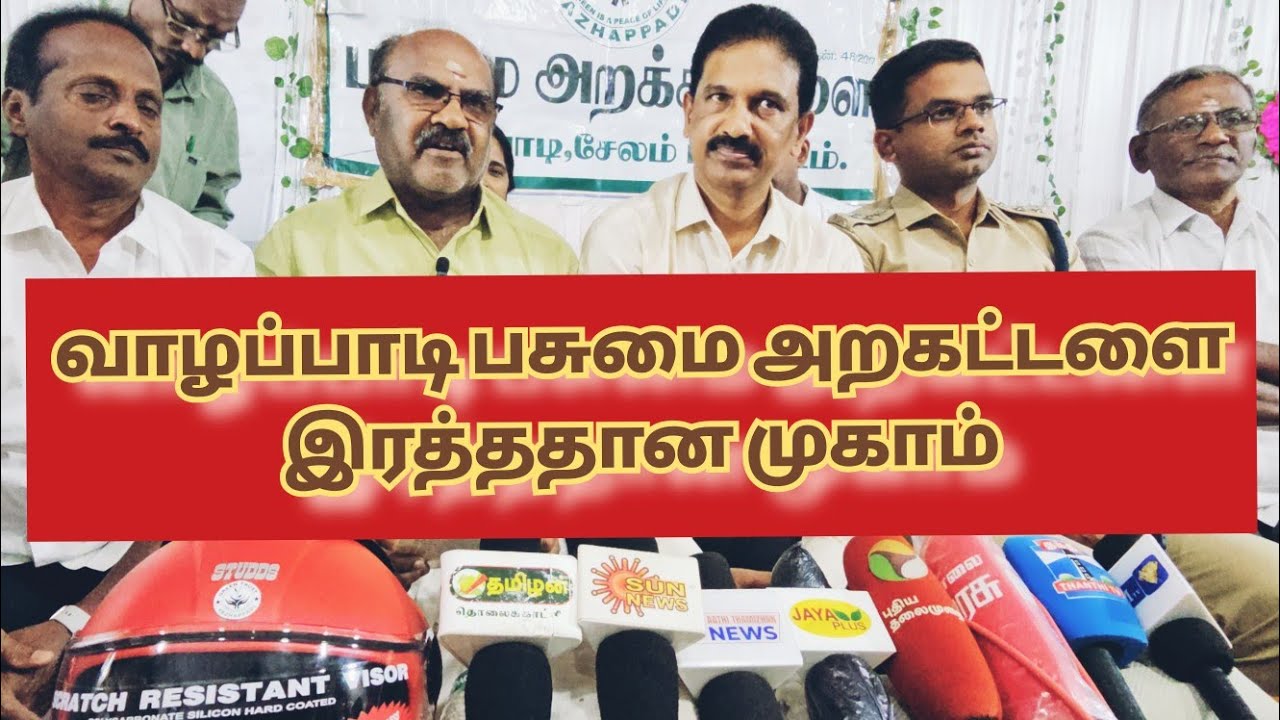 வாழப்பாடி பசுமை அறக்கட்டளை// மாபெரும் ரத்ததானமுகாம் 