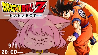 【DBZカカロット】アルティメット悟飯ちゃ【新人Vtuber】