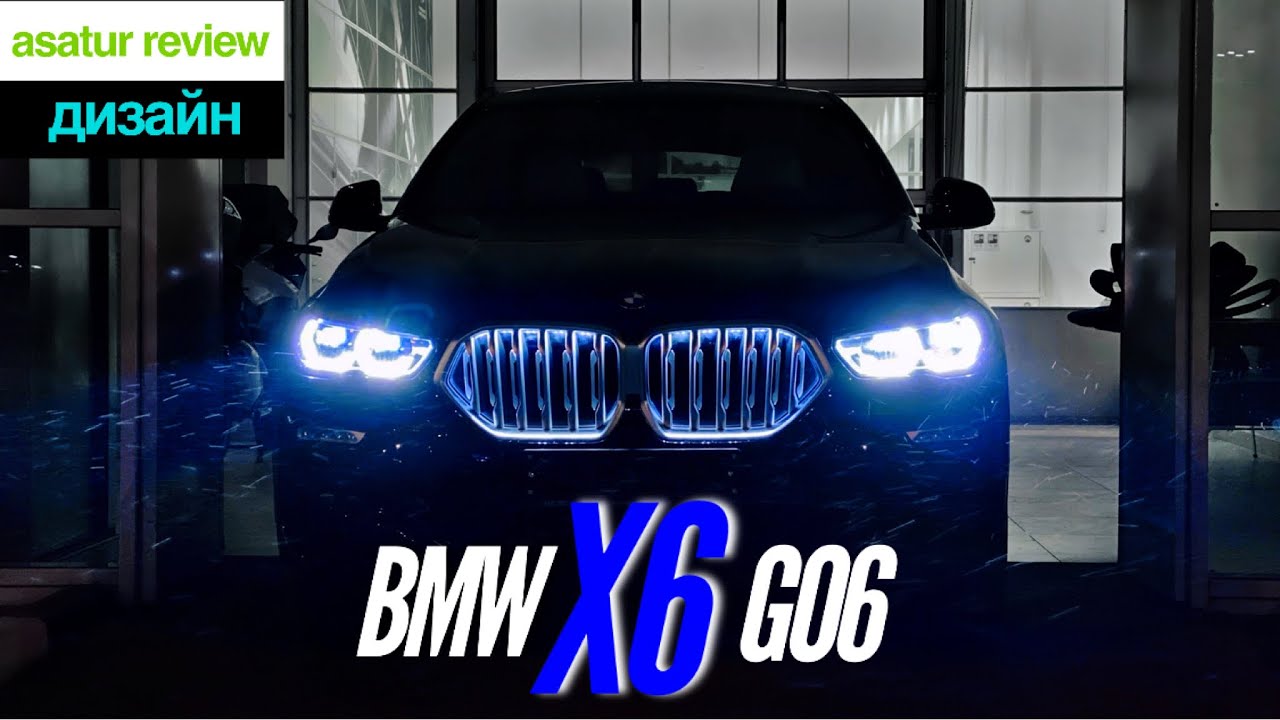 Дизайн НОВОГО BMW X6 G06 M-sport