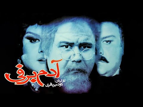 فیلم سینمایی کمدی آدم برفی با کیفیت عالی 😍⛄😂 Adam Barfi Full Movie High Quality