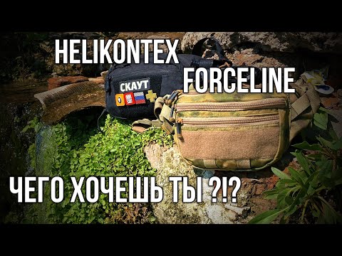 #helikontex  Bandicoot  - #forceLine Бамбас - как выбрать идеальную EDC сумку ??!?