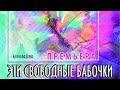 Спектакль «Эти свободные бабочки» / Молодёжный театр "Арлекин" / Верхняя Салда