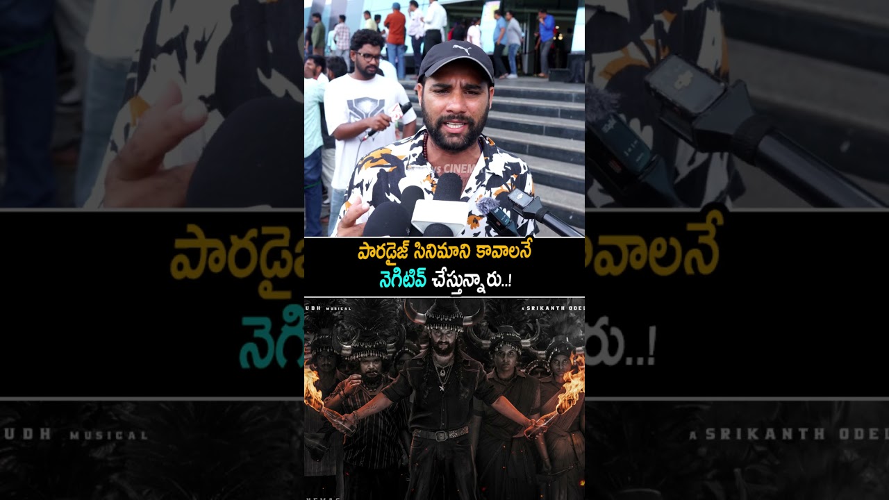 పారడైజ్ సినిమాని నెగిటివ్ చేస్తున్నారు The Paradise Movie Public Talk | Nani | The Paradise Review