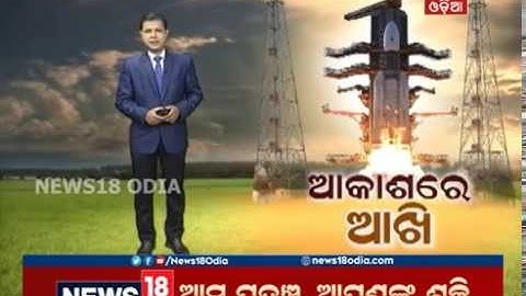 SPECIAL REPORT ‘ଆକାଶରେ ଆଖି’
