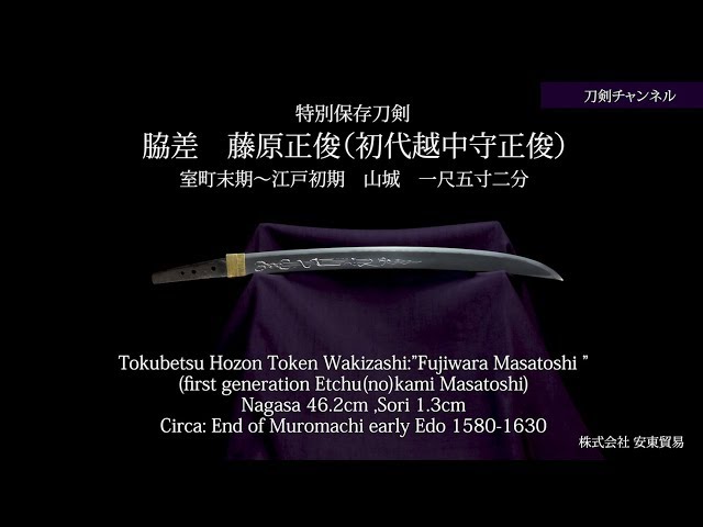 【匿名発送】日本刀　模造刀　額　越中守正俊　レプリカ 日本刀 模造刀額 【越中守正俊】レプリカ - メルカリ