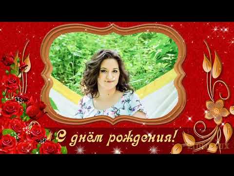 ❀❀❀Поздравление прекрасной женщине Днем рождения в ноябре! Поздравляйте красиво! Видео открытка
