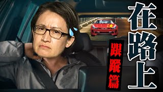 蕭美琴遭中國武官跟蹤／馬習二會／天王星受困貓咪｜老鵝特搜#1302